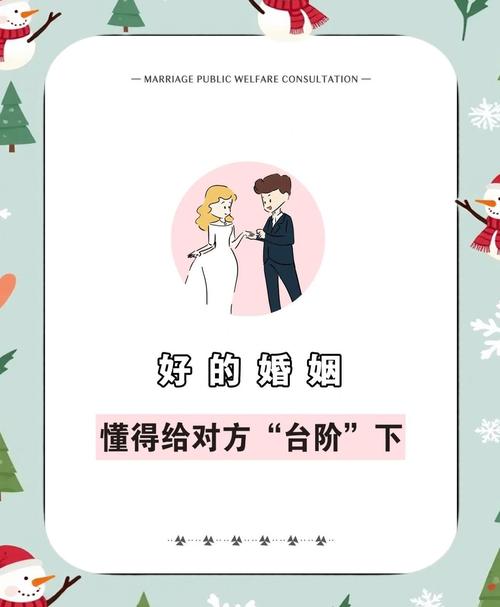婚姻经营里最容易被忽略的小事：给对方留“台阶”