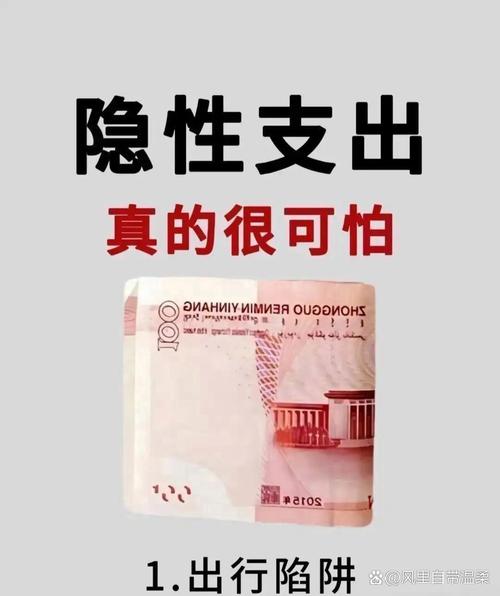 算成本别只看报价，坑都在隐形消费里