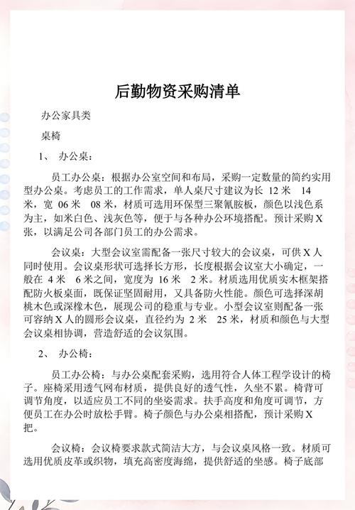 高三家长后勤保障清单