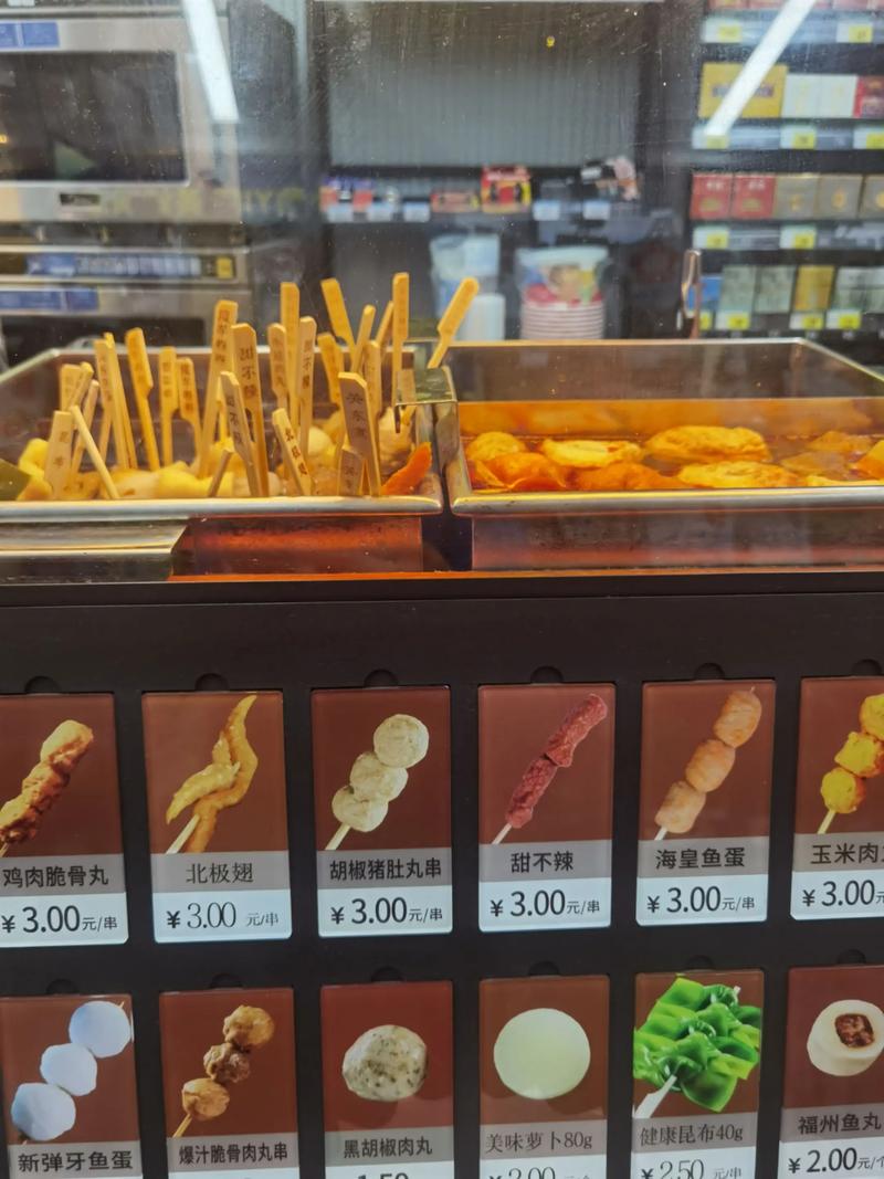 用稳定币支付便利店早餐的场景截图