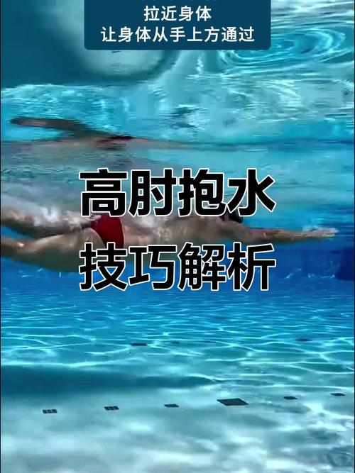 游泳新手抱漂放松姿势示意图
