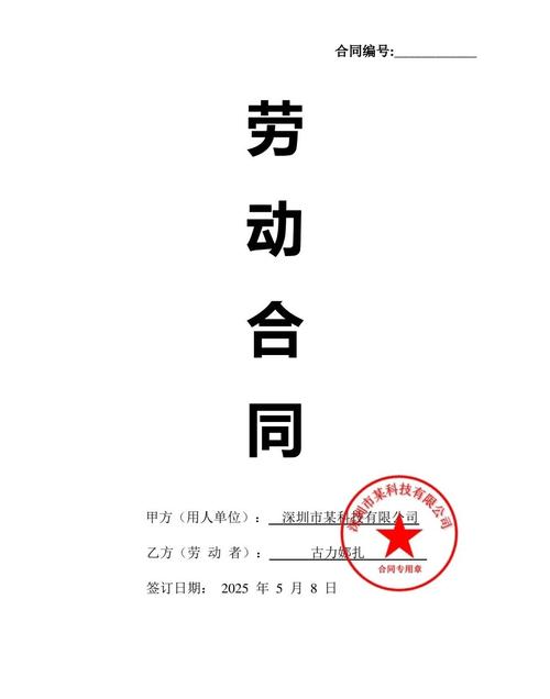 劳动合同空白处填防坑指南图解