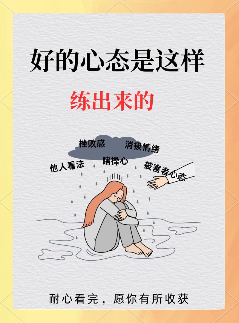 1. 先搞心态，再谈习惯