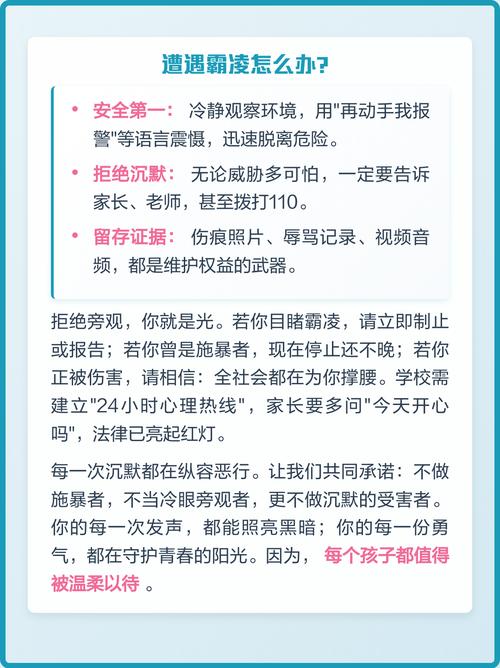 不能拖的欺凌干预就医红线