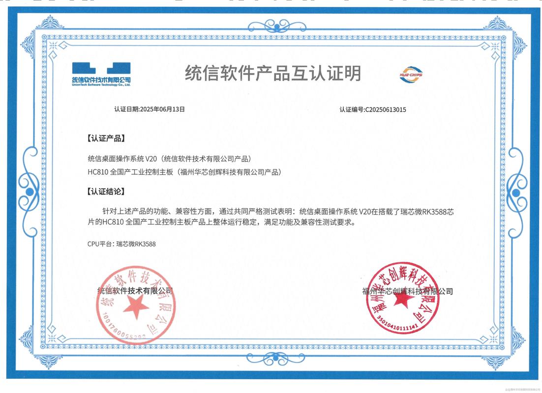 虚假工业认证证书对比鉴别