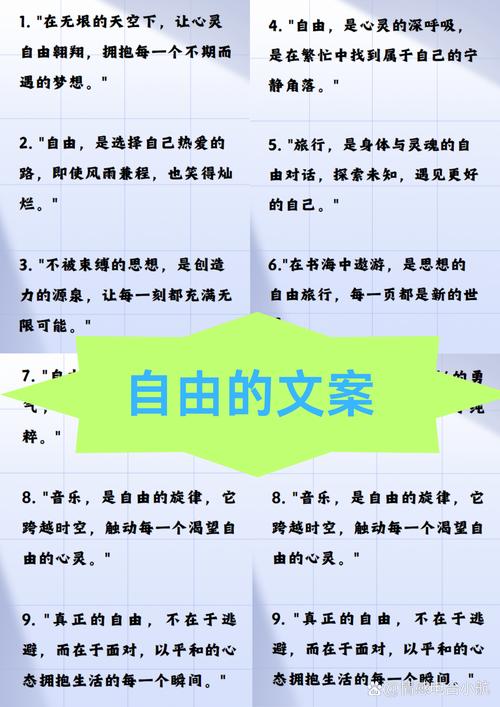 自由行治愈心情文案短句示例