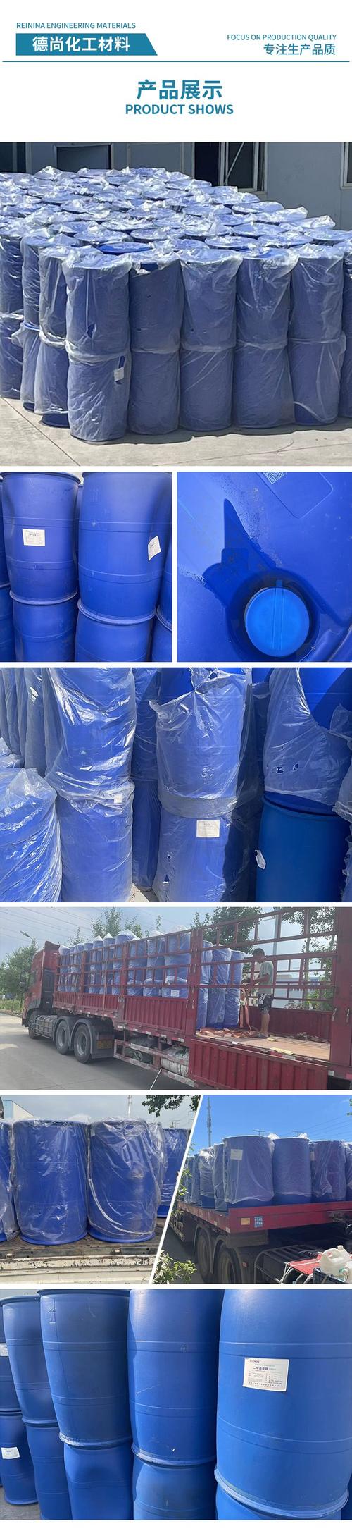 乳胶漆配套成膜助剂产品实拍图