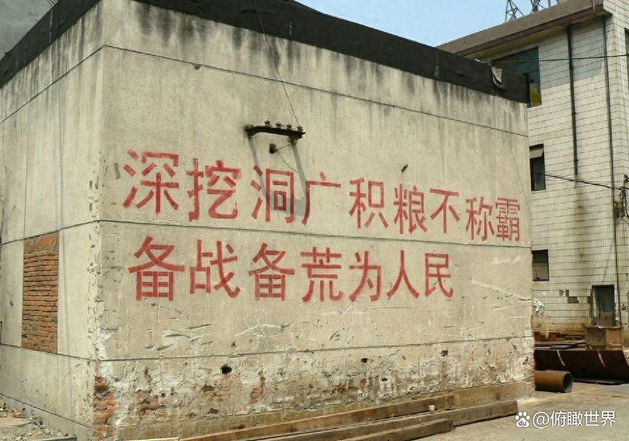 防空洞内标语