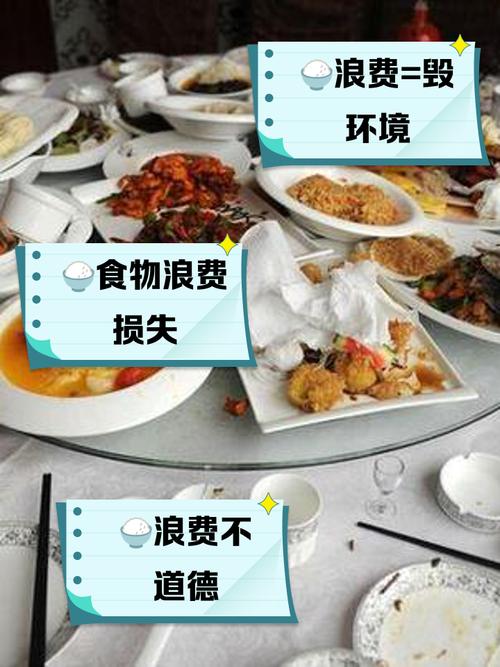 口味、文化与“浪费困境”