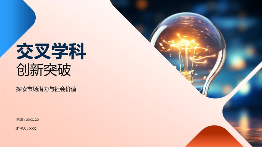💡 教改下的新变量：强基与交叉学科