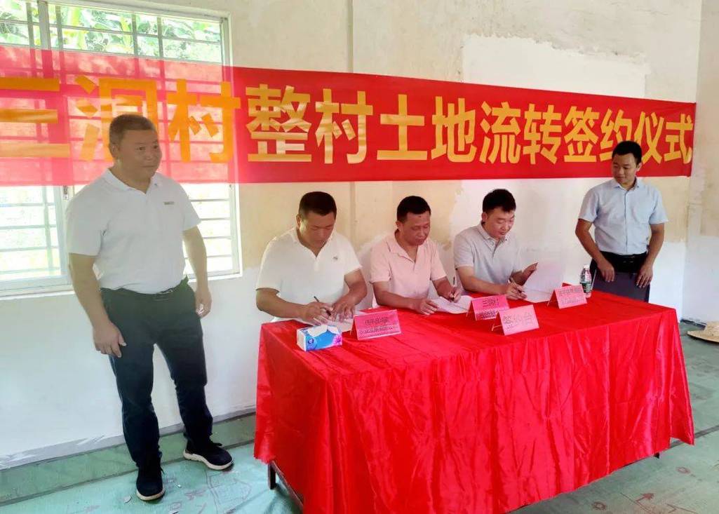农村土地流转签约现场实拍图