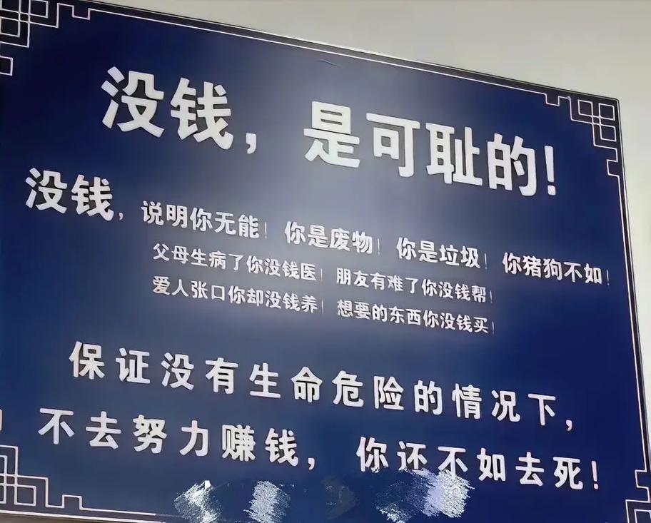 钱多的地方,可能也是最容易废掉你的地方