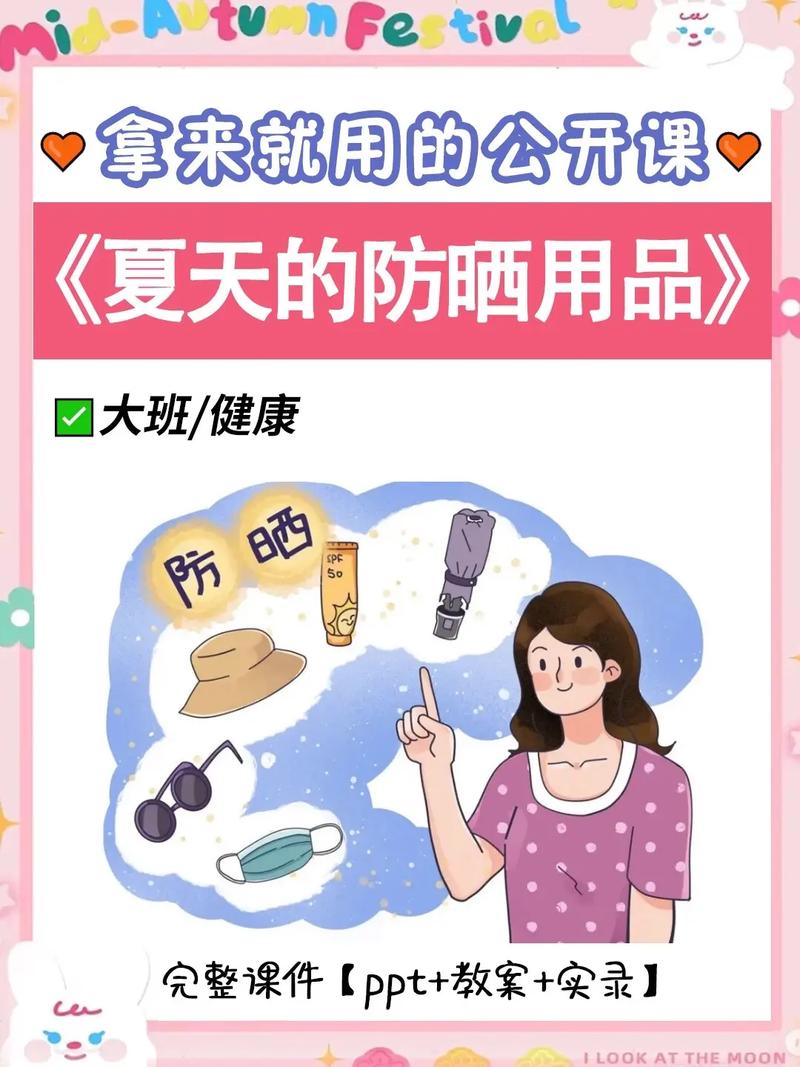 日常出门正确防晒方式示范图