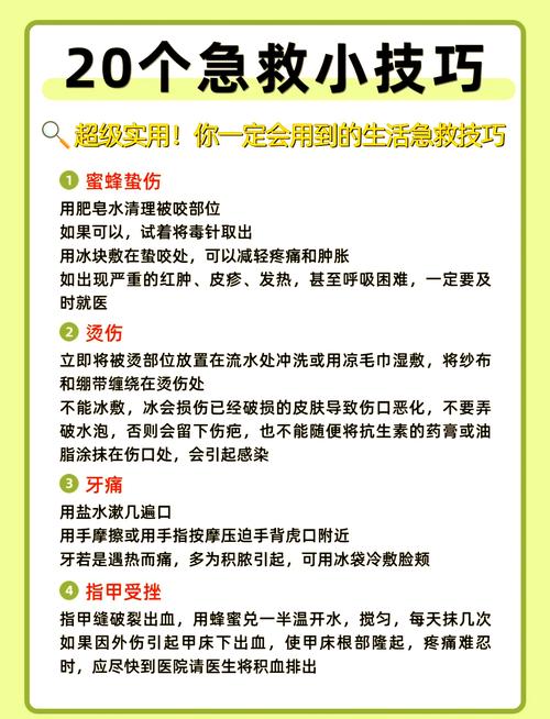 两个新手必用的救场技巧,记死了