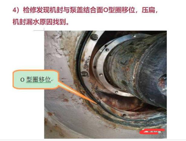 你见过泵轴漏料漏到怀疑人生吗