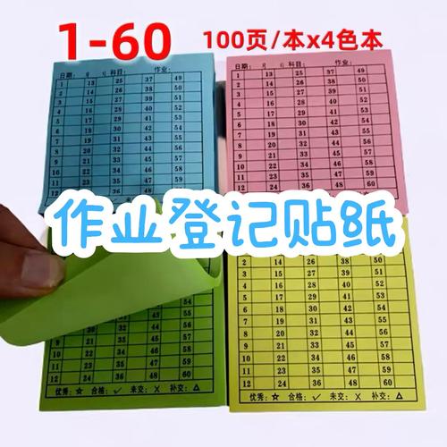 小学生家庭作业拆分便签实拍
