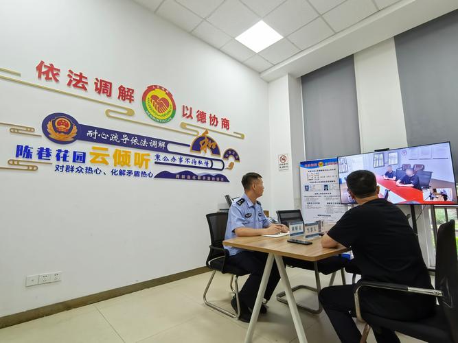 社区调解室桌面摆放的手机证据存证截图