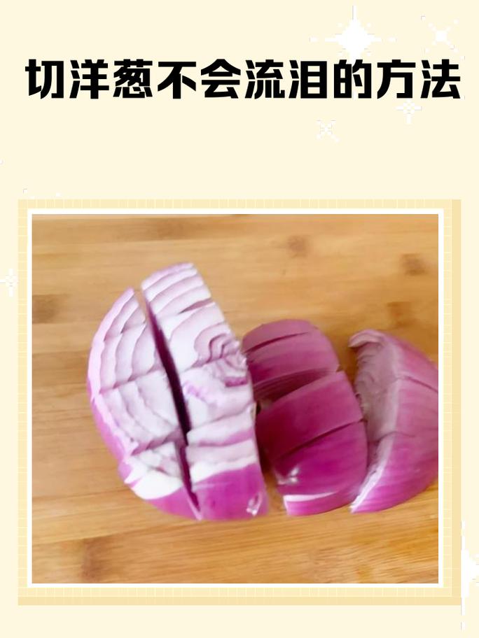 厨师展现不流泪切葱技巧示意