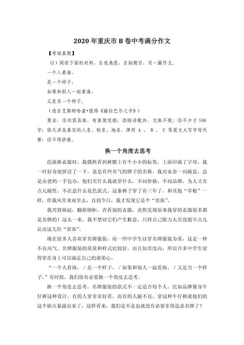 换个角度看考点