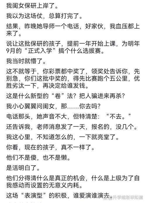 四、保研后的日子,没有想象中爽