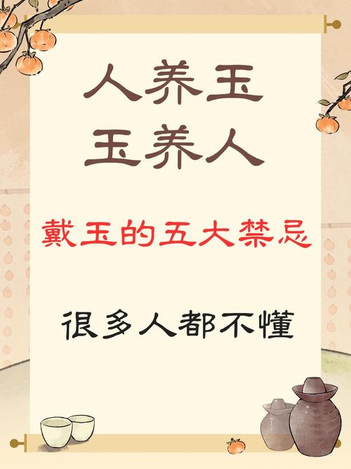 玉养人?这个说法有点玄