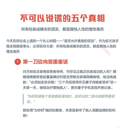 辩着辩着,你会发现不一样的真相