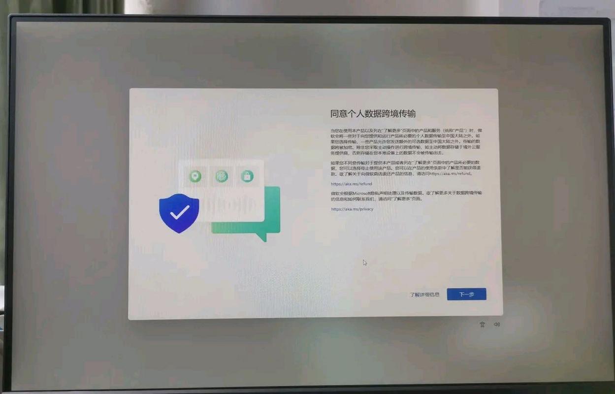 个人信息跨境传输单独同意勾选框示例