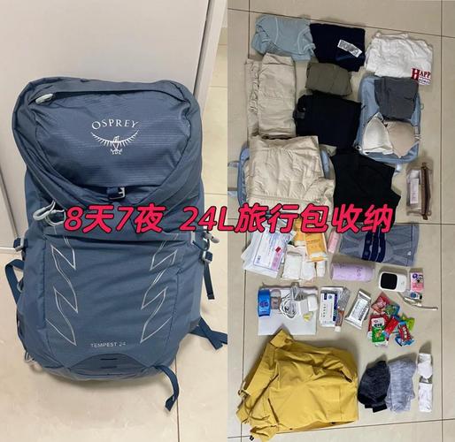 一日登山背包收纳整理实拍图