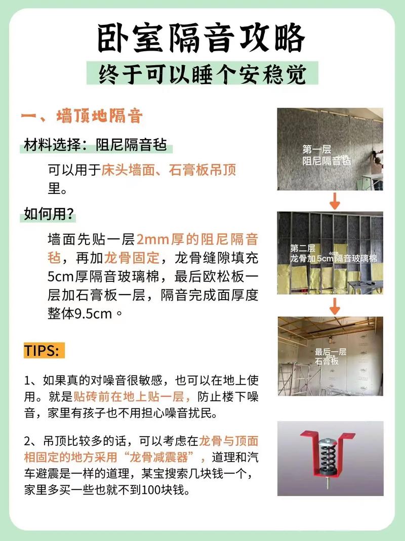 问:开放式布局隔音差,怎么破?