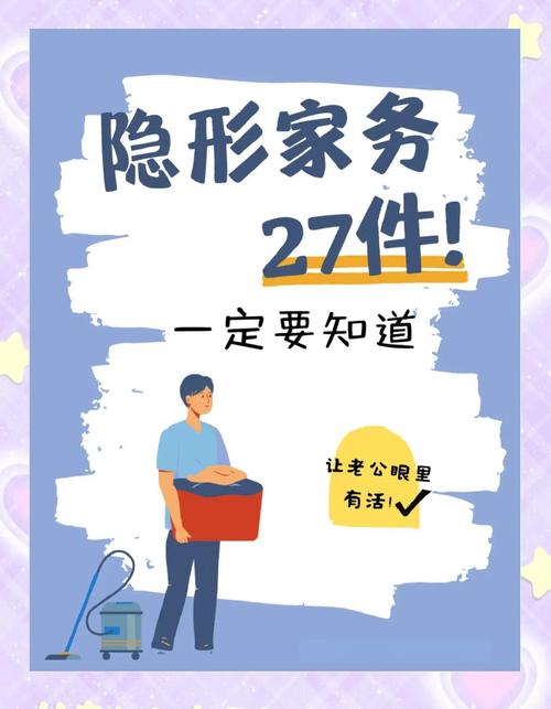把隐形家务摆到台面上，别让一个人默默扛