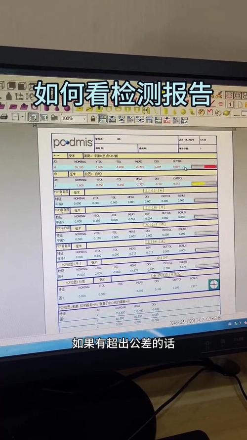 加工变形工件三坐标误差检测报告实拍