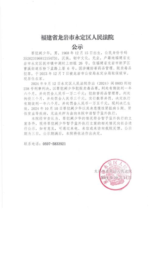 加盟经营产权纠纷裁判文书统计页面