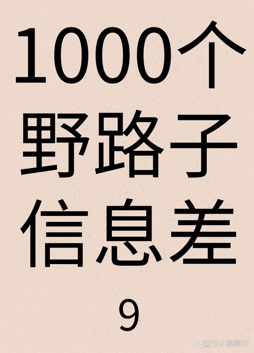 还有更野的路子