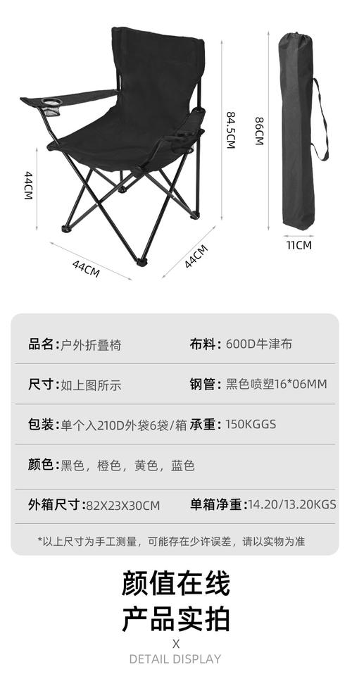 跨境独立站户外露营折叠椅产品详情页