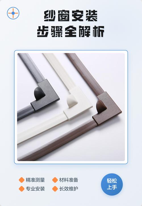 纱窗安装12问：资深装修工私藏的避坑干货