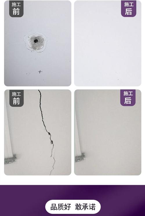 业主自助修补墙面孔洞完工图