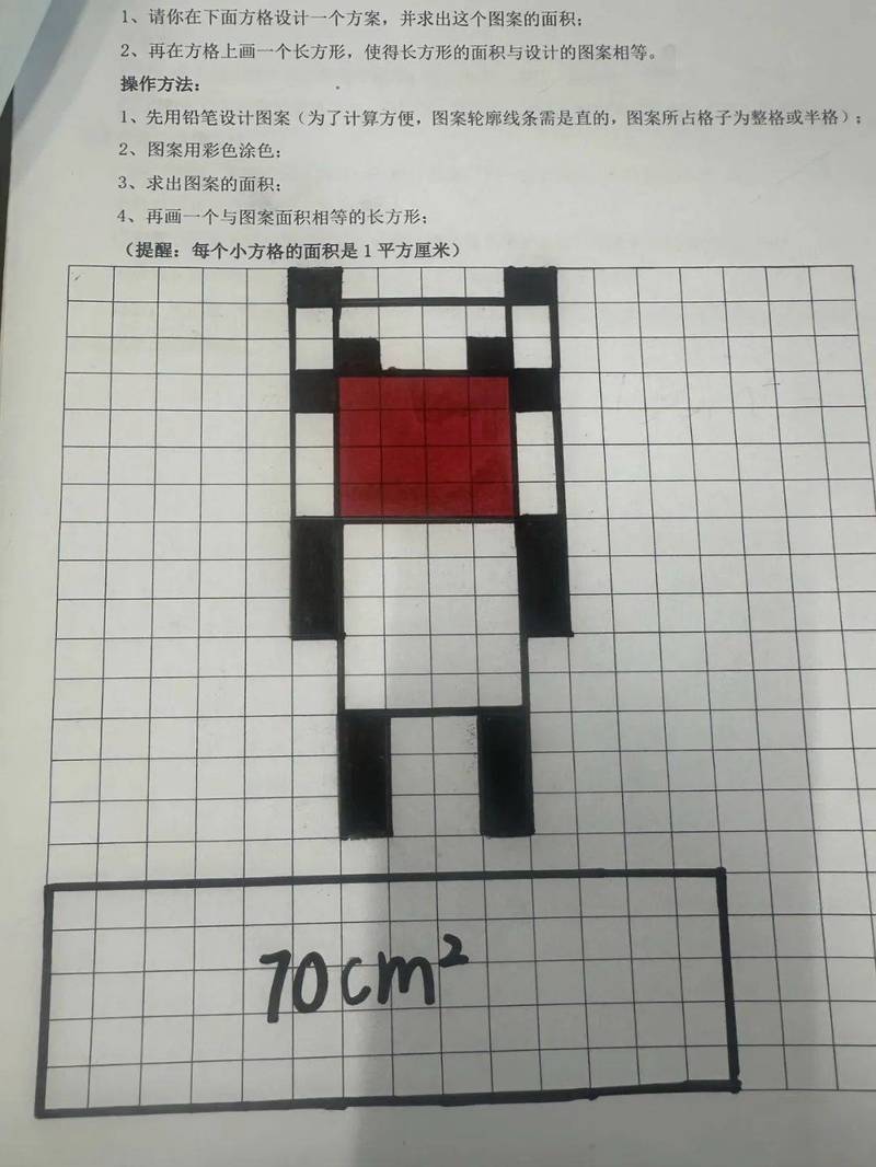 方格纸涂小数解题亲子互动图