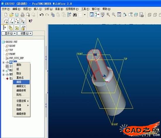 ProE族表创建标准件操作界面