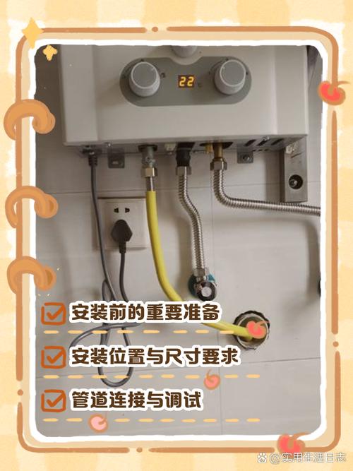 燃气热水器安装位置示意图 通风和管道走向