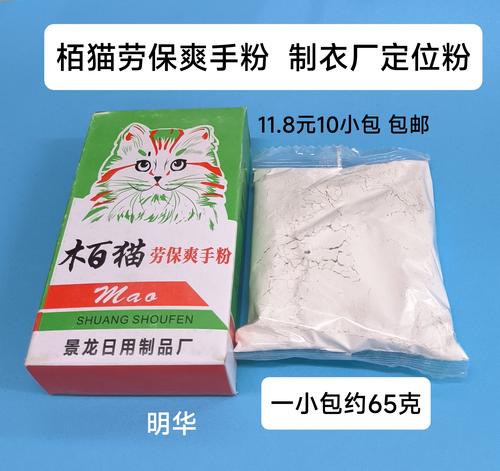 猫尾巴根爽身粉混合油泥堵毛囊实拍图