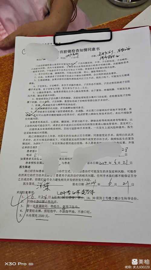 医疗知情同意书签字场景照片