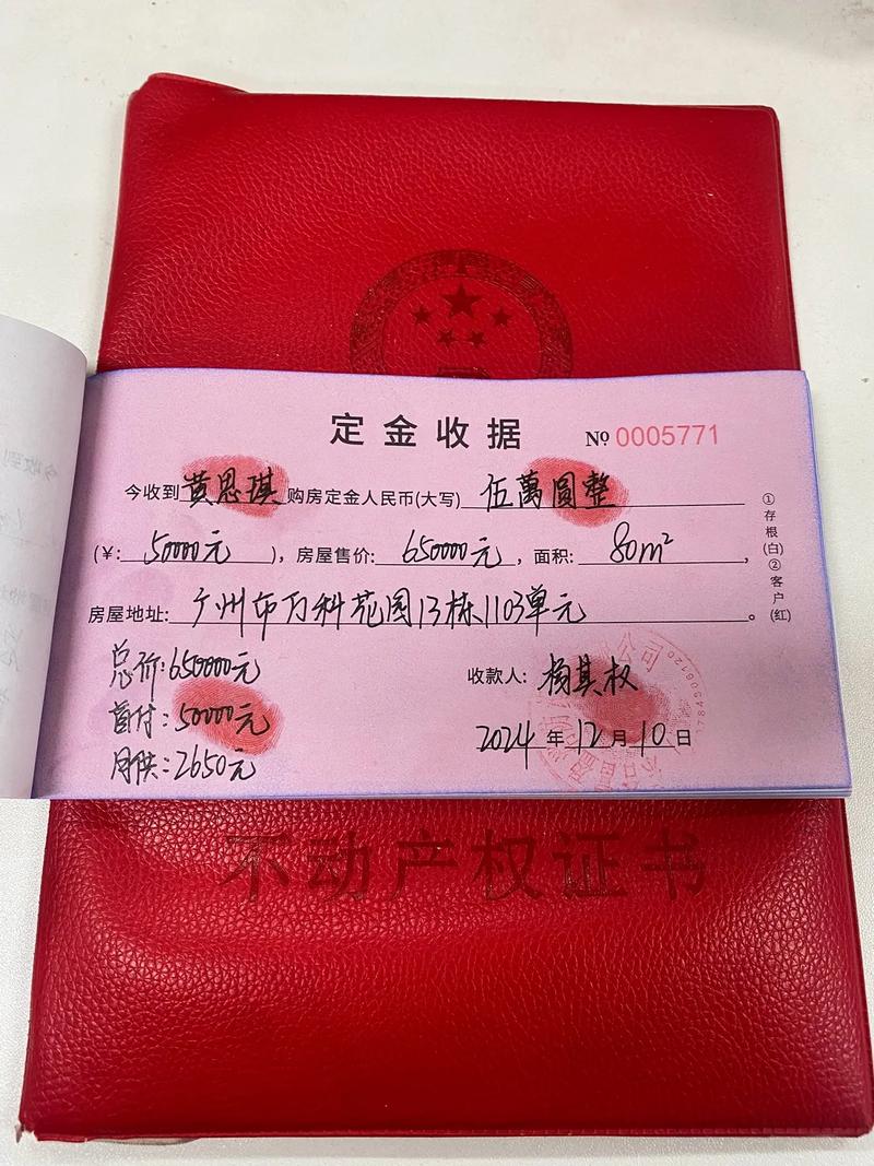 购房定金合同与订金收据对比图