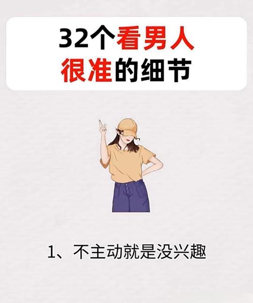 几个没人会主动跟你提的细节