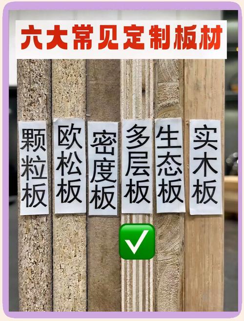 多层实木地板横截面结构特写