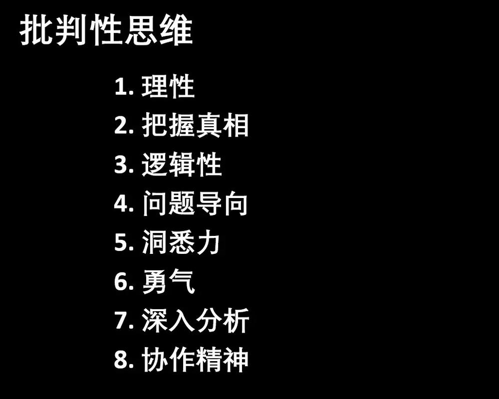 MCAT CARS批判性思维例题详解