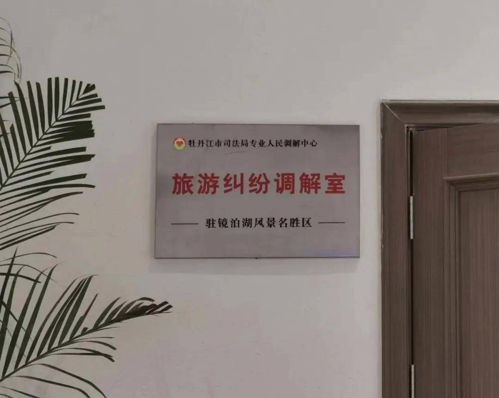 2026年9月旅游开发相关纠纷处理律所参考