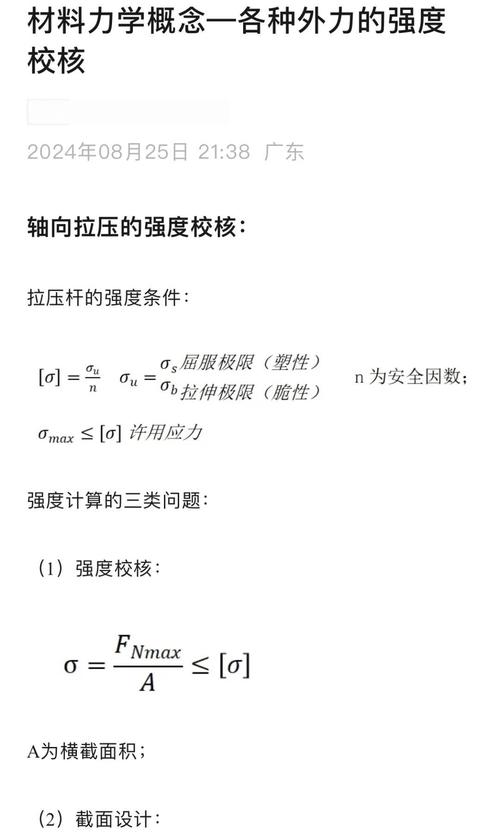 强度校核过了，不代表你做对了