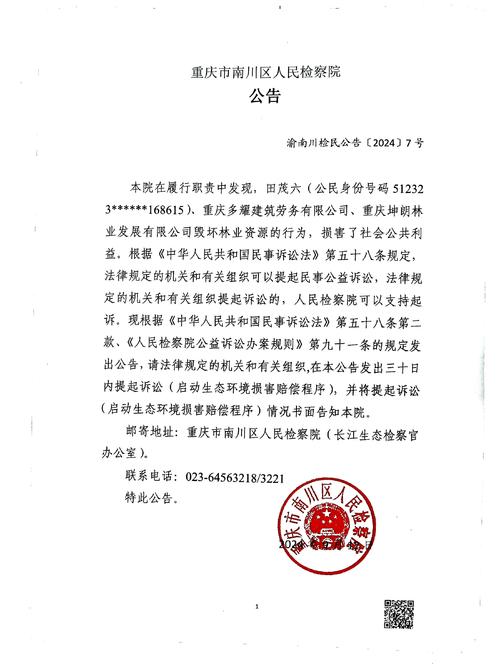 行政公益诉讼诉前检察建议文书模板截图