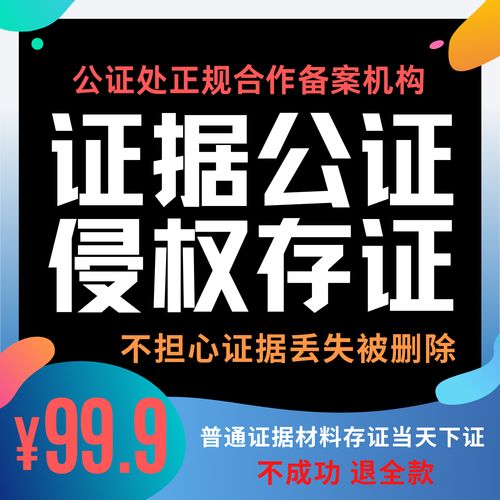 国内正规公证处微信聊天存证操作截图