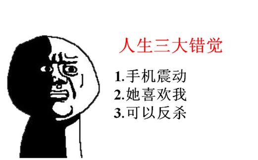 三个错得离谱的常见认知